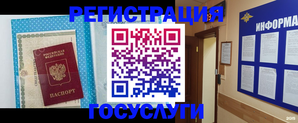 временная регистрация для всех в Тверской области